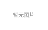 玉溪均匀锈蚀后网架结构杆件轴压承载力试验研究及数值模拟